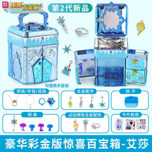 正版爱莎冰雪奇缘惊喜百宝箱叶罗丽彩金版叶萝莉新款女孩公主盲盒