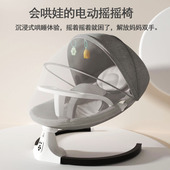婴儿电动摇椅摇床源头厂家直供摇篮哄娃睡新生儿安抚椅婴儿床