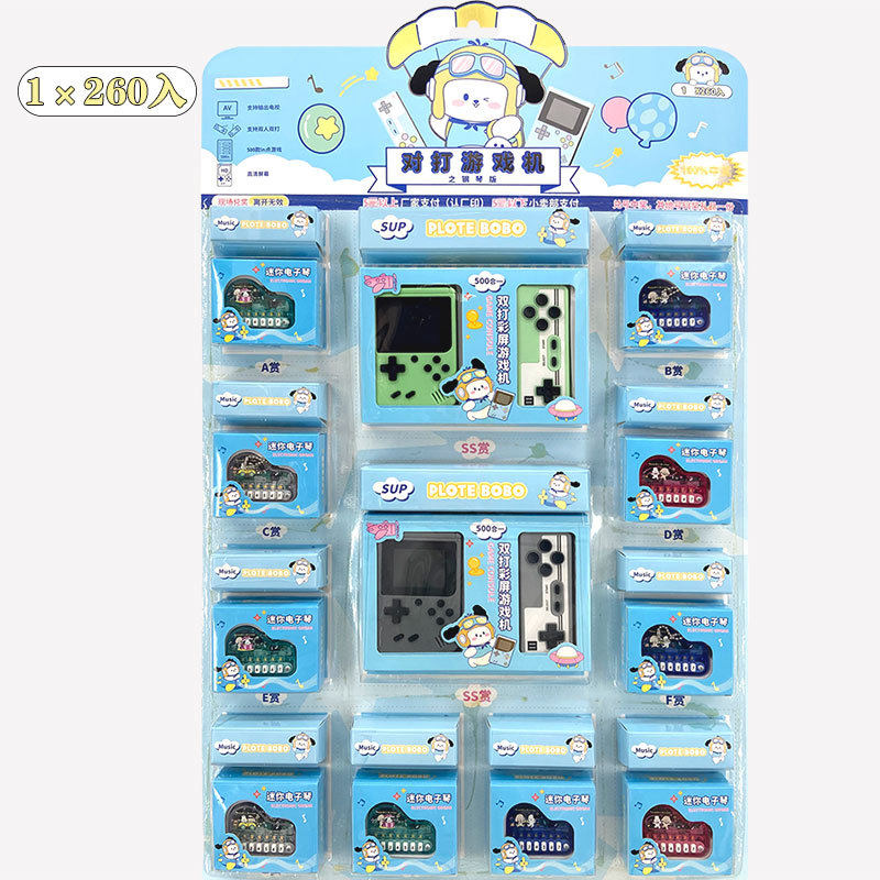 260入掌上对打游戏机实物抽奖地摊摸奖小卖部校边玩具流行热卖