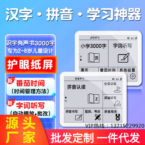 清仓特价汉字拼音点读机小天才幼儿小学同步超薄墨水屏口袋学习机
