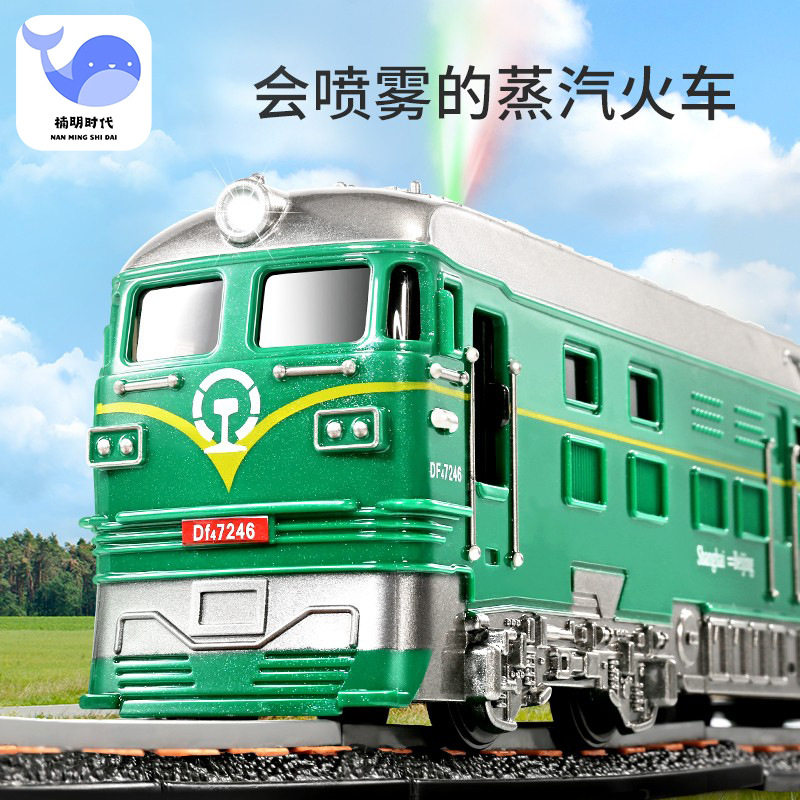 大号喷雾车儿童绿皮火车玩具模型男孩汽车复古老式蒸汽绿色小火车