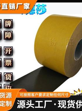 德莎62904 tesa62904 铭牌字牌永久粘接PE泡棉双面胶带