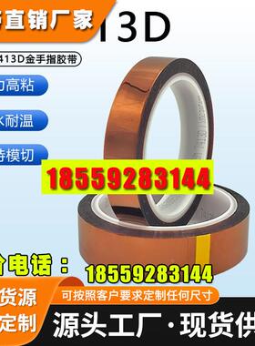 3M7413D金手指茶色耐高温胶带聚酰亚胺薄膜工业防焊变压器缠绕