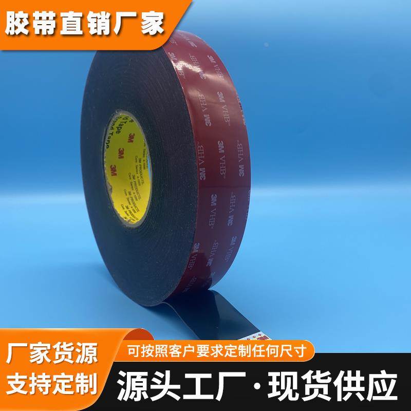 正品3M5925双面胶泡棉强力耐温双面胶 纯黑色0.64MM厚不透光