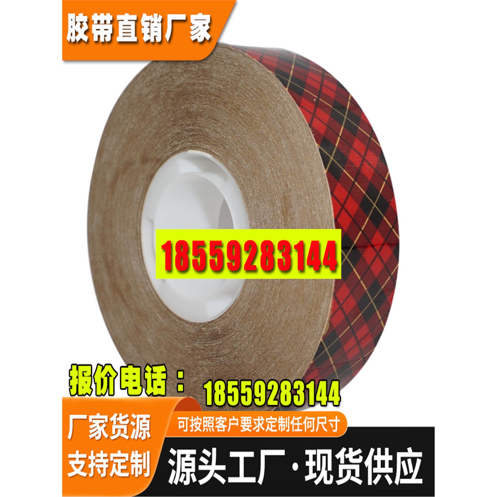美国双面胶带超薄厚专用