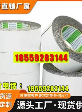 现货日东57520E 日东57525E 日东57530E防水泡棉双面胶