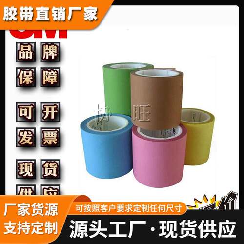 3M261X 密研磨砂纸卷 砂纸 光纤 镜面砂纸 3M塑料砂纸卷 砂纸卷