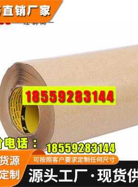 3M9482pc双面胶无基材纯胶膜耐高温胶带 9482双面胶