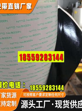 日东5000NCB黑色胶带 无纺布基材冲型模切双面胶带粘力强