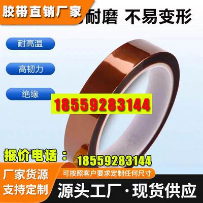 3M7419茶色高温PCB专用无残胶双面带膜高温线路板遮蔽PI膜防静电