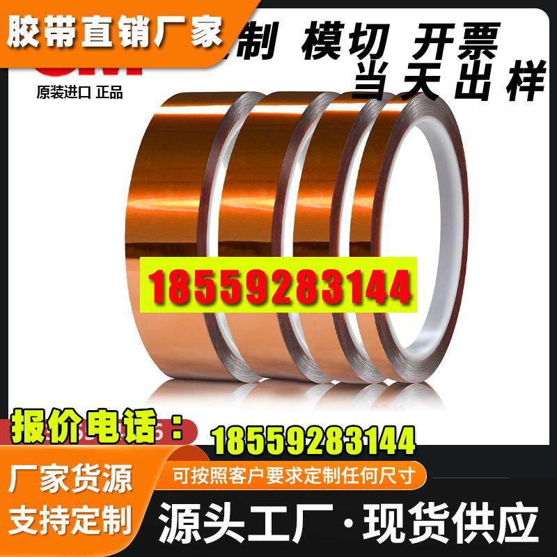 金手指耐高温胶茶色聚酰