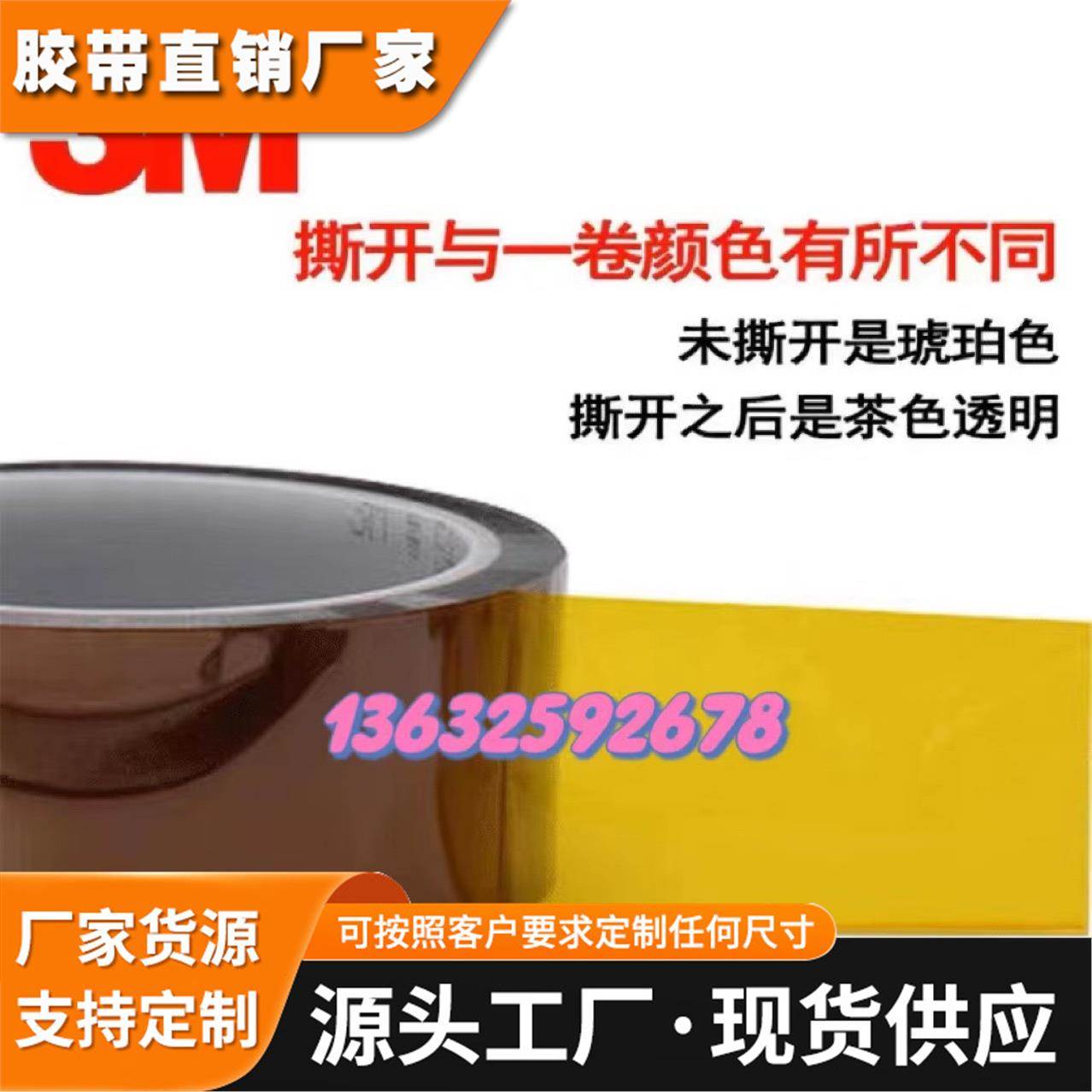 3M5413D耐高温胶带茶色金手指聚酰亚胺无痕绝缘胶线路板遮蔽