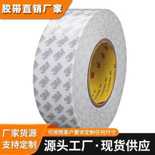 3M9711S 200全面导电胶带代加工模切冲 150 120