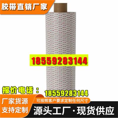 丙烯酸软泡棉胶带耐高温