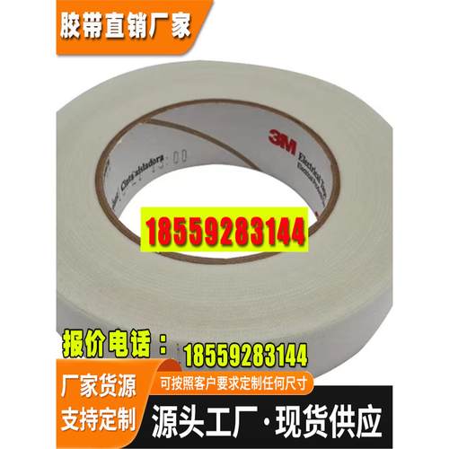 玻璃纤维电子绝缘耐高温