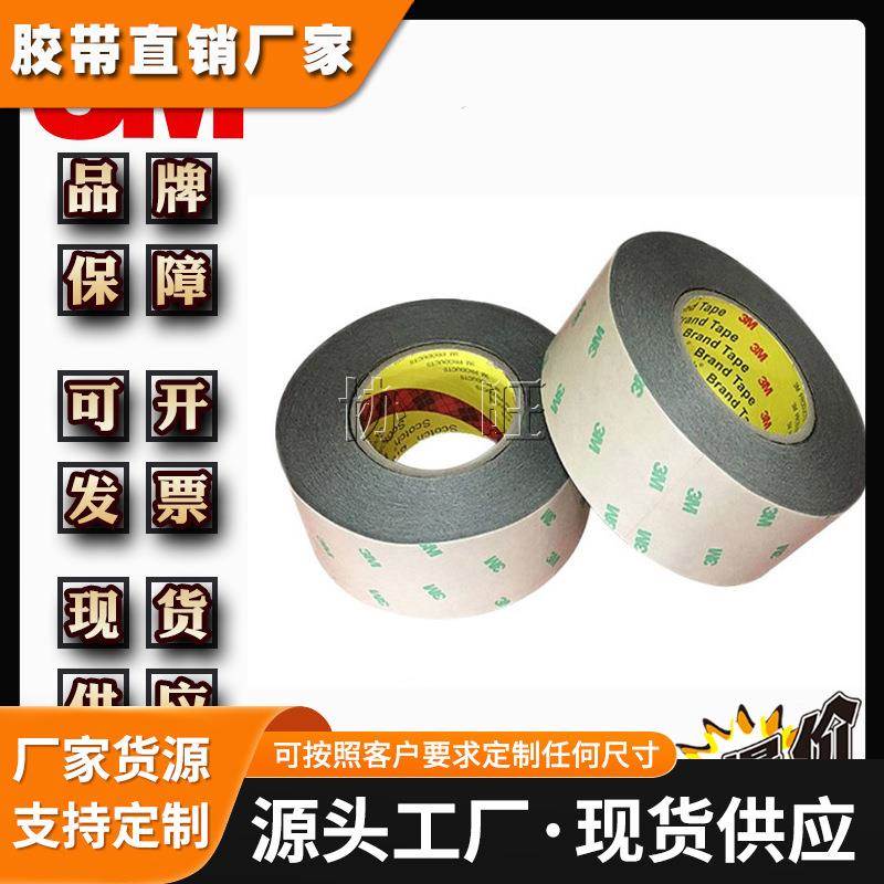 3MGTM705B PET双面胶 强力无痕超薄防水 透明高粘双面胶带