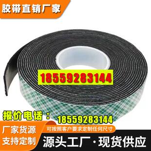 3M4056黑色汽车防震挂钩粘接 防水PU泡棉双面胶带