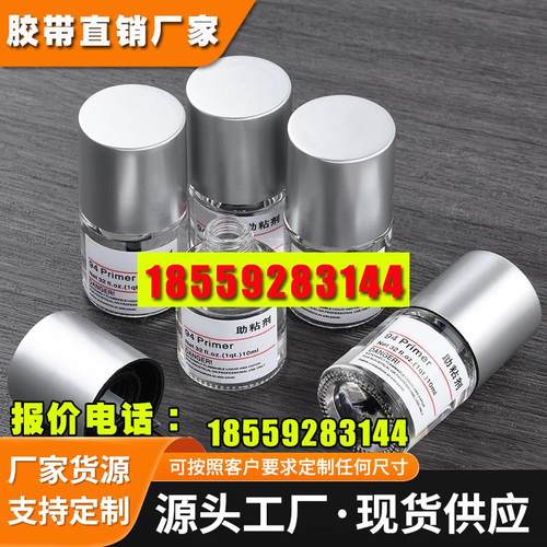 3m长强力双面胶助粘剂汽车无痕防水底涂剂胶带胶水粘胶粘合剂固定