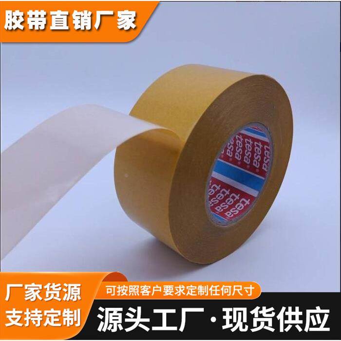 德莎tesa8401热熔双面胶 粘接耐热材料金属玻璃塑料木材和纺织品