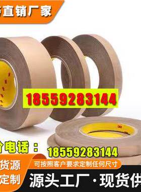 3M9629PC 双面胶带 3M 9629 PET双面胶带 难粘材料粘贴胶带