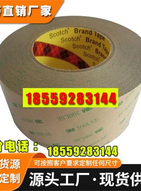 3m93015le双面胶*3m300lse耐高温双面胶带LED灯条灯带背胶10mm