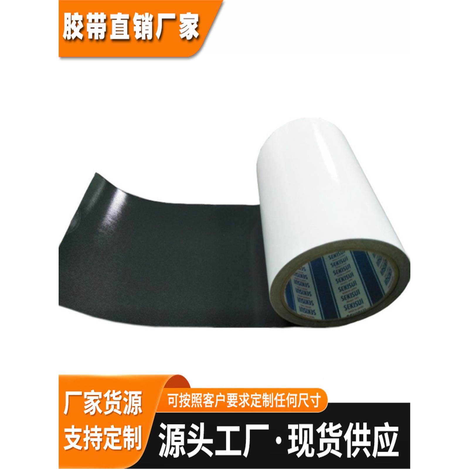 积水5220WYB防水黑色泡棉胶PE基材02MM厚度高强度双面胶带