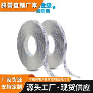 德莎tesa7063高粘0.8厚黑色丙烯酸泡棉胶带耐高温170℃汽车保险杆