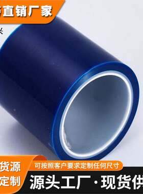 3M331TB-N 蓝色pe光学保护膜 高光保护膜 3M双面胶 蓝色保护膜