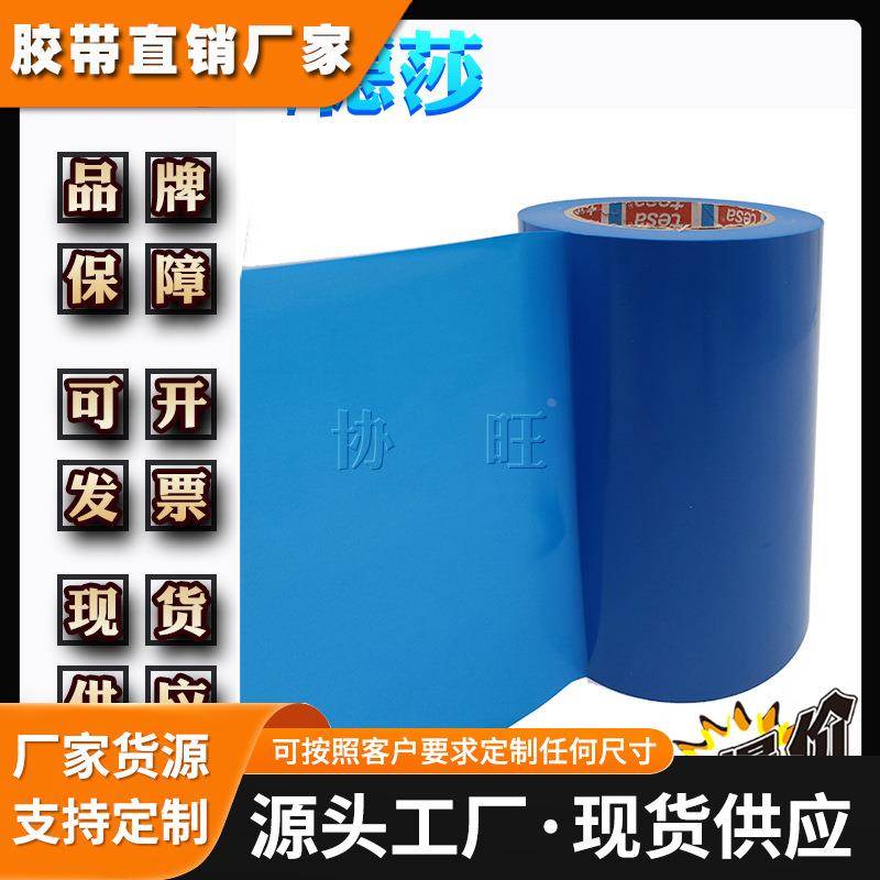 德莎7133 tesa7133 避免污垢损坏PP表面保护和遮蔽胶带