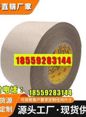 3M9485PC 耐高温无基材 柔性线路板薄膜开关纯胶膜胶带  模切冲型