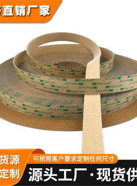 3M正品蘑菇搭扣 3M 3550 3M3551 3M3552 3M3540 3M3541 3M4570