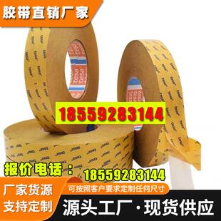 德莎tesa68740黑色双面自粘性胶带黑色PET基材改性丙烯酸胶