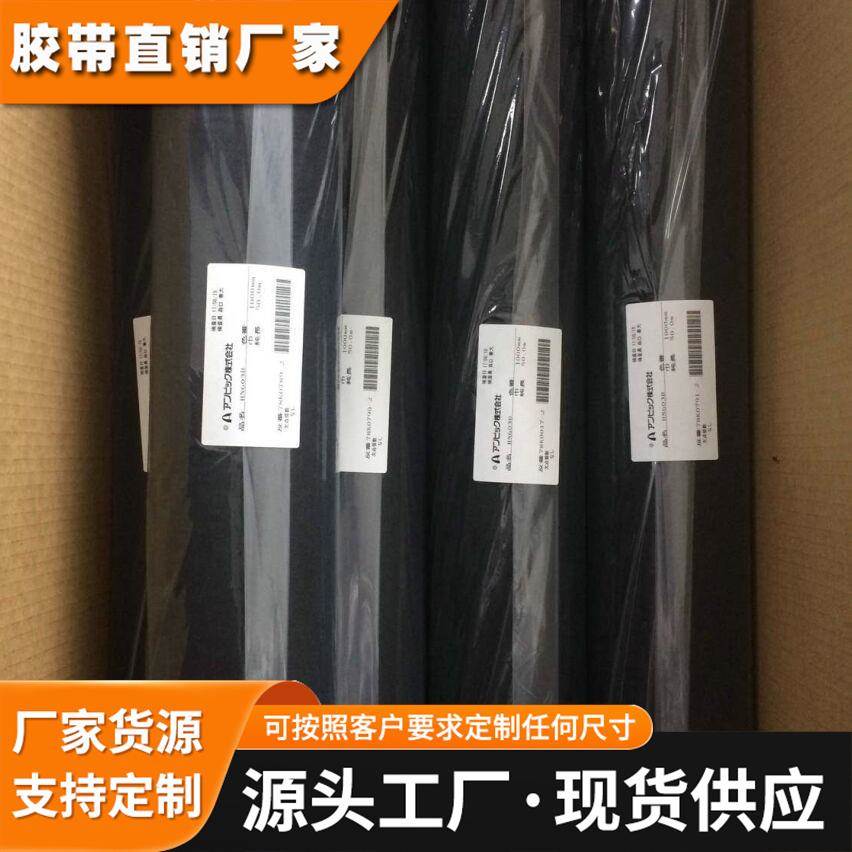 FANS安碧克HN603B防火阻燃无纺布安碧克黑唛隆现货