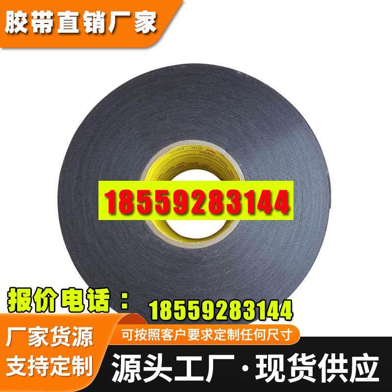 3M5930黑色强力双面胶防水耐高温胶带尾翼雨眉车用挂件墙面固定