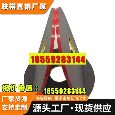 3M PT1100 黑色强力泡棉双面胶 防水减震隔音耐高温亚克力胶带
