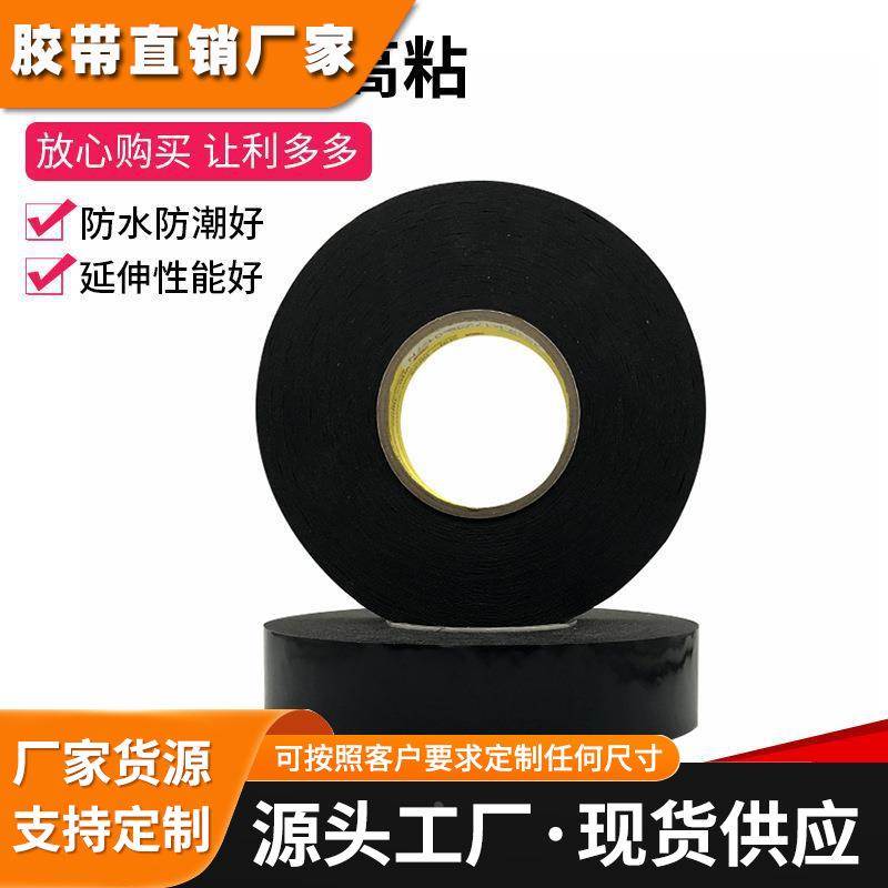 3M4929黑色双面胶带耐高温防水泡棉玻璃金属墙面双面胶带