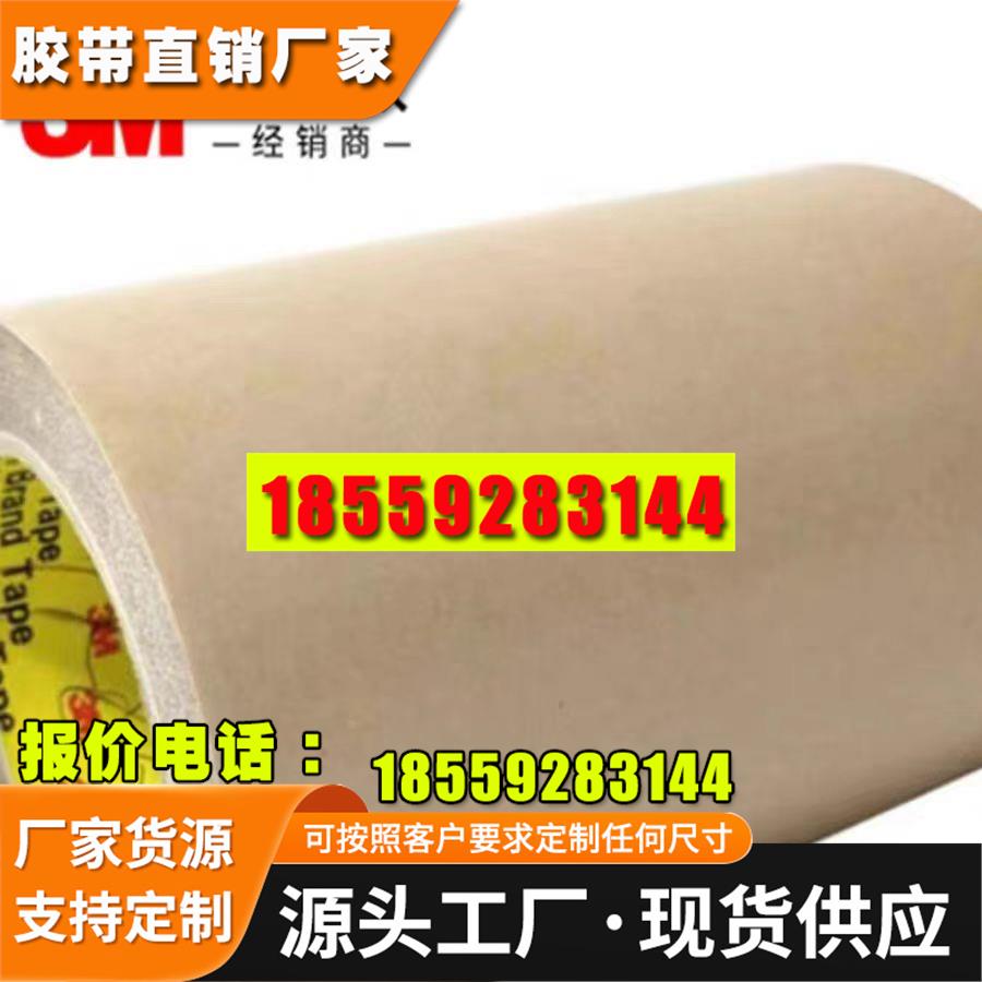 3M690T,3MAF-111,3MAF-43 3M导电胶