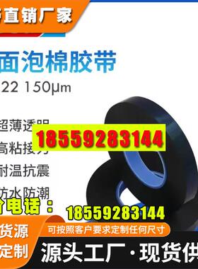 德莎tesa66826黑色双面胶带组成的减震PE泡棉双面防水