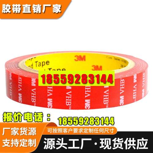 双面胶亚克力透明纳米强