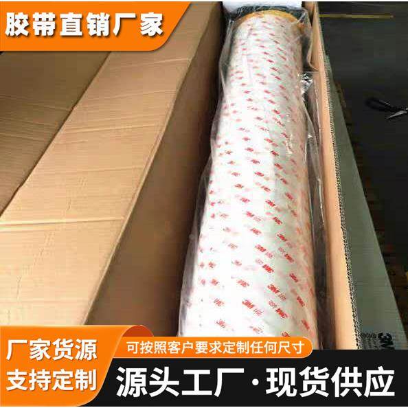 3M99015LVC低气味超薄 汽车内饰部件双面胶带