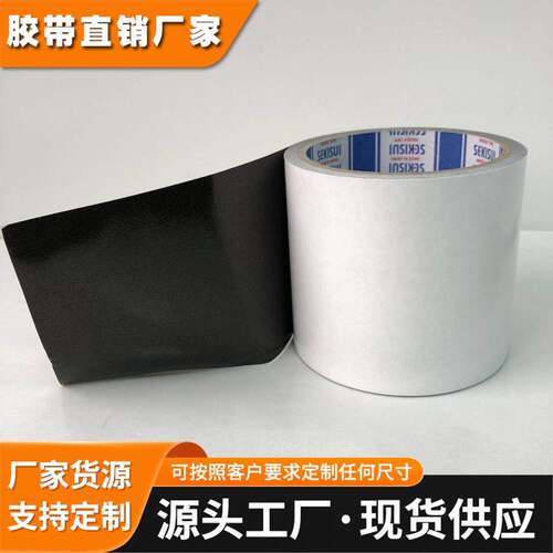 SEKISUI积水5215PSB 积水5220PSB 积水5225PSB防水泡棉胶带