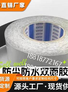 进口日东57825HSB/日东57830HSB 原装正品防水泡棉双面胶带可模切