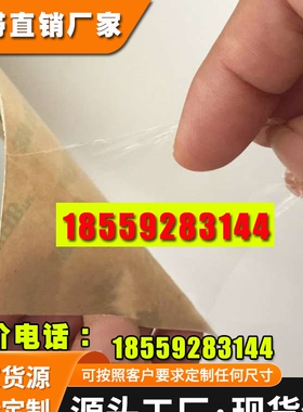 原装3M9460PC双面胶超薄强力耐高温亚克力双面胶带无基材纯胶