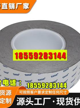 tasa德莎60218单面胶导电灰色泡棉高粘耐高温胶带 可模切冲型