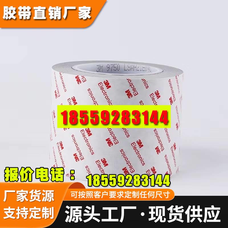 导电无纺布双面胶带可模