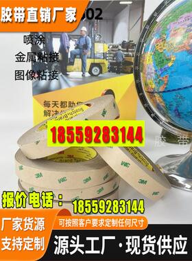 3M9502无基材胶带HSE材料良好粘接PCK衬垫涂硅牛皮纸衬垫模切冲型