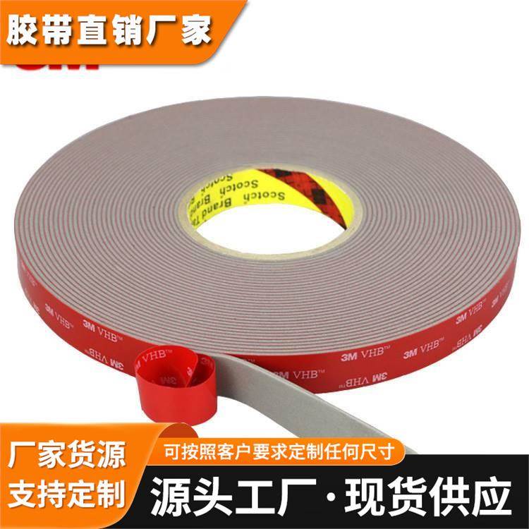 3m4991双面胶*3M双面胶厚度2.3mm强力无痕泡棉胶带带