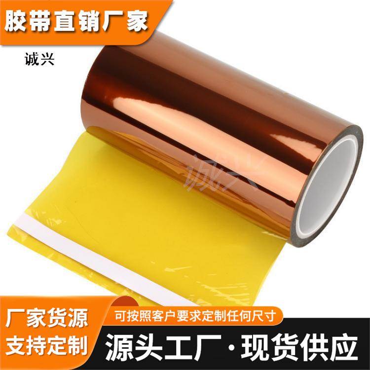 3M98c-12胶带 聚酰亚胺薄膜胶带耐高温金色PI薄膜