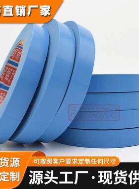 德莎64284tesa64283天蓝色胶带pp不锈钢卷材铜铝固定汽车天窗玻璃