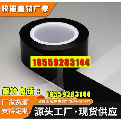 热销产品日东5603BN黑色双面胶平板专业双面胶厚度0.03日东5603
